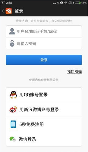 关于登录东方财富网APP的具体操作方法。