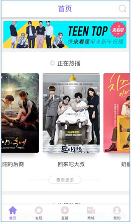 来看星app怎么看视频？