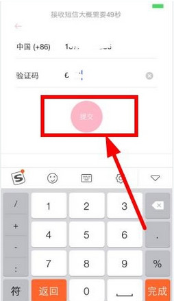 我来教你如何在桃花岛中进行注册。