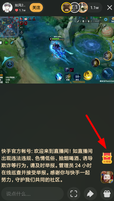 我来教你电喵直播中领取快贝的具体操作方法。