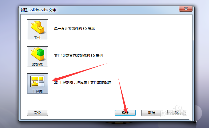 说说solidworks绘制剖视图的具体操作教程方法。
