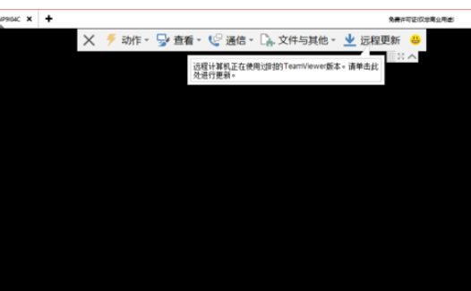 teamviewer中使用IP连接的操作教程