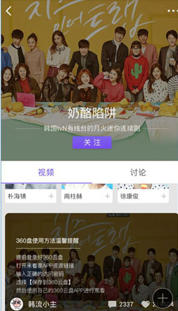来看星app怎么看视频？