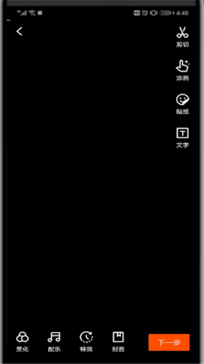 快手上视频中添加文字的操作教程