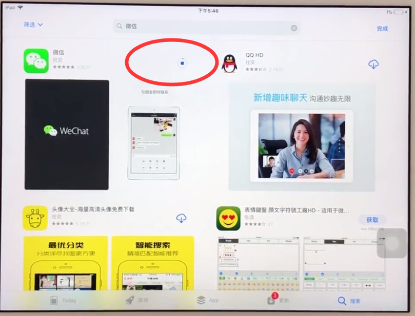 关于在ipad中下载微信的具体操作过程讲解。