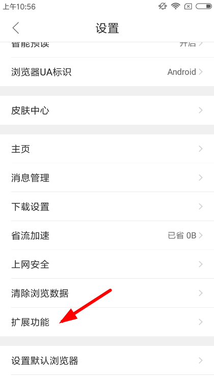 我来教你QQ浏览器关闭图集故事的操作过程。