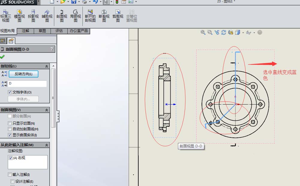 说说solidworks绘制剖视图的具体操作教程方法。