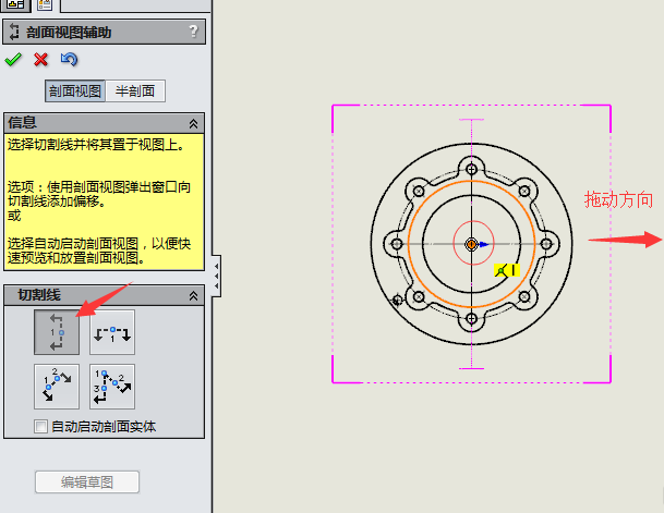 说说solidworks绘制剖视图的具体操作教程方法。