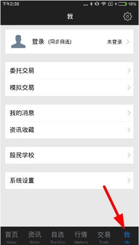关于登录东方财富网APP的具体操作方法。
