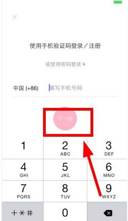 我来教你如何在桃花岛中进行注册。