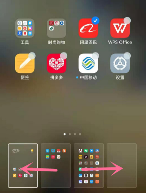 红米k30s桌面怎么调换页面顺序?MIUI12桌面调换页面顺序教程