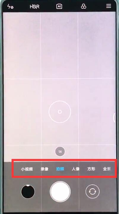 图文详解小米mix2s中拍摄全景的具体流程介绍。