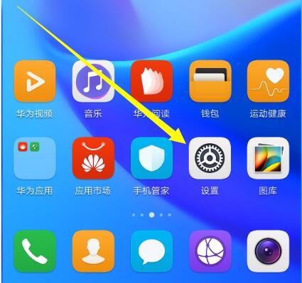 华为麦芒7设置锁屏密码的操作流程