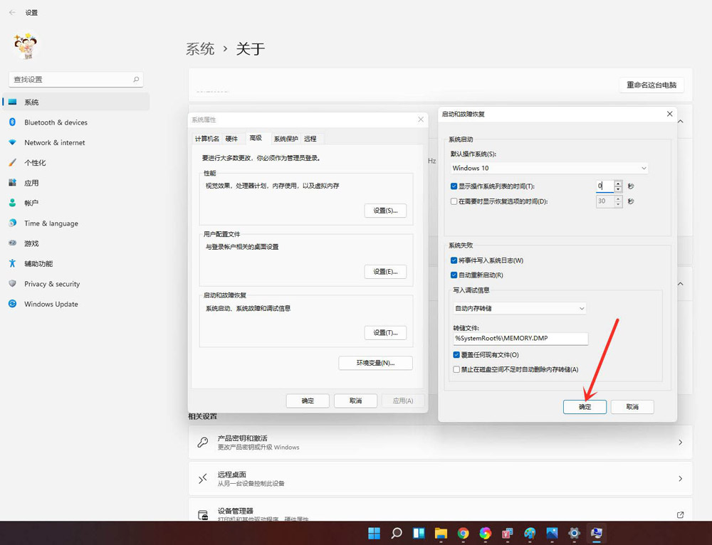 怎么删除win11开机系统界面? win11关闭开机选择系统的方法