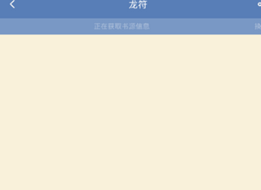 《老子搜书》更换阅读背景方法