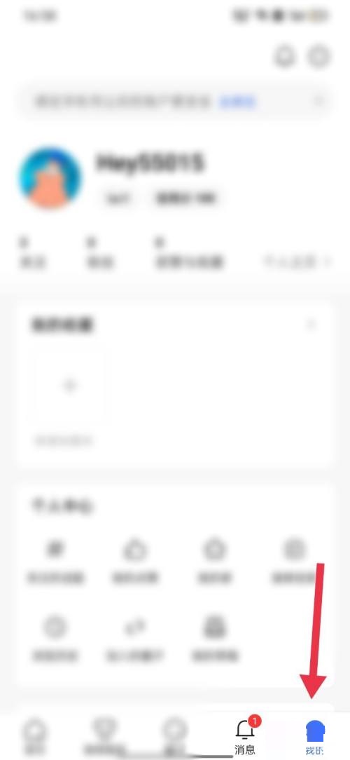 住小帮怎么绑定手机号?住小帮绑定手机号教程