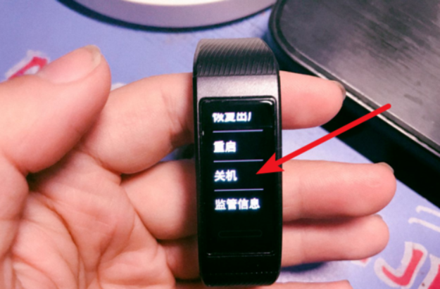 华为手环怎么关机?华为手环关机方法