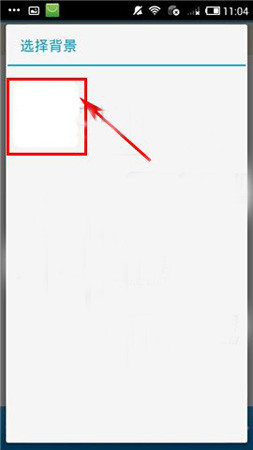 图文详解在天天记事中插入背景的具体操作。