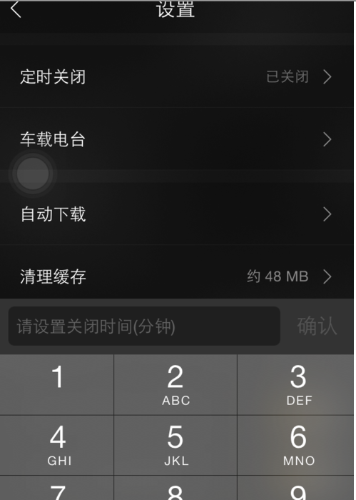 小编分享企鹅fm如何定时关闭。