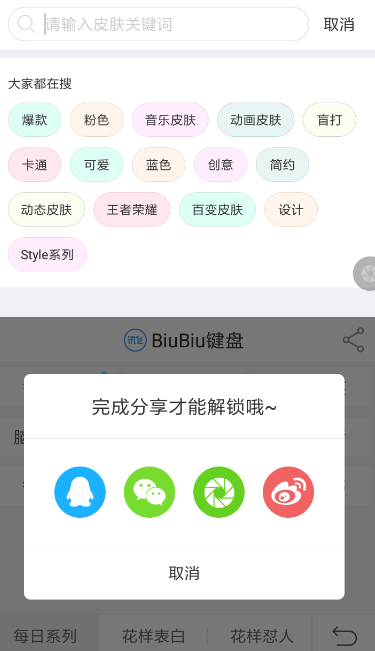 biubiu键盘连发的解锁步骤
