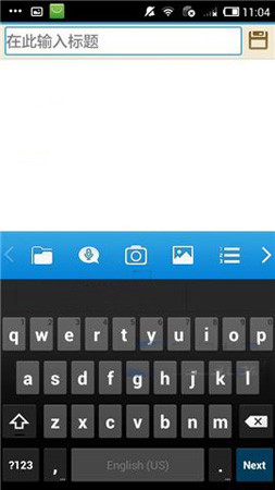 图文详解在天天记事中插入背景的具体操作。