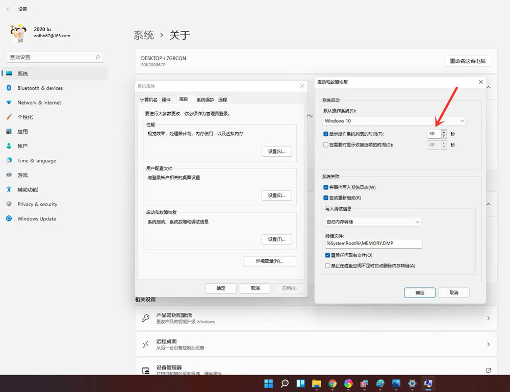 怎么删除win11开机系统界面? win11关闭开机选择系统的方法