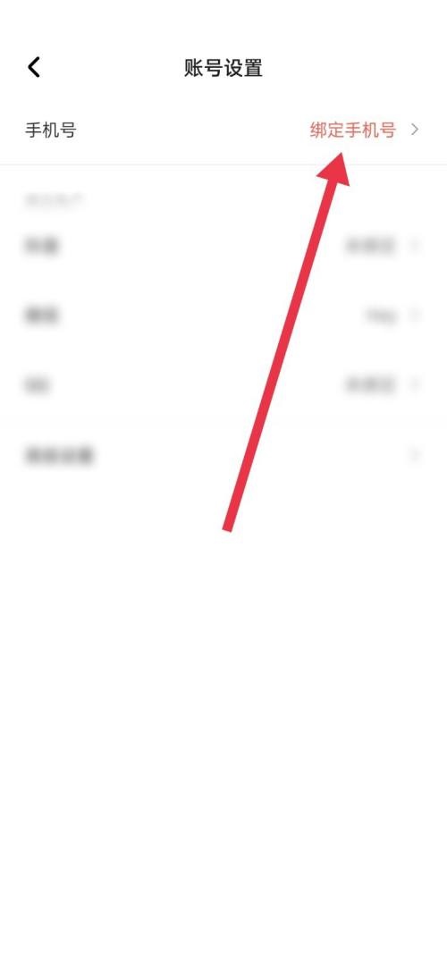 住小帮怎么绑定手机号?住小帮绑定手机号教程