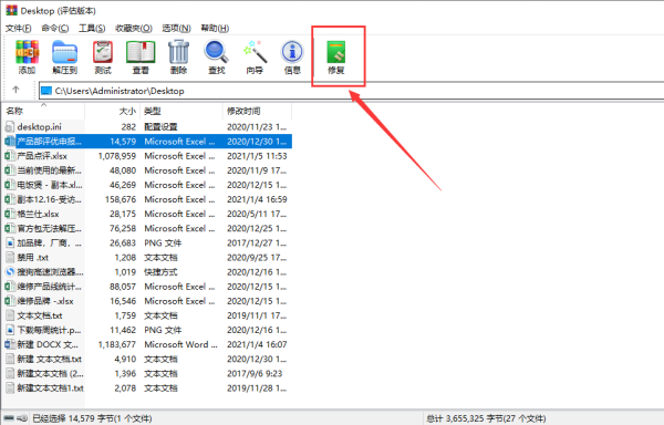 压缩包损坏了怎么修复？WinRAR自带修复工具