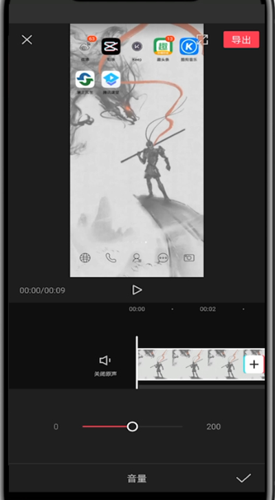 剪映里把音乐调小的方法教程