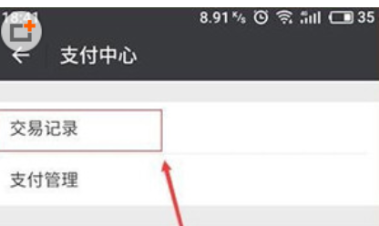 微信没有红包记录