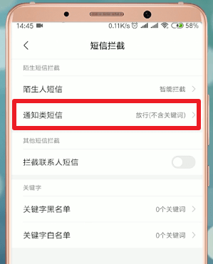 说说安卓手机中取消天猫短信的具体操作流程。
