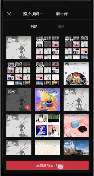 剪映里把音乐调小的方法教程