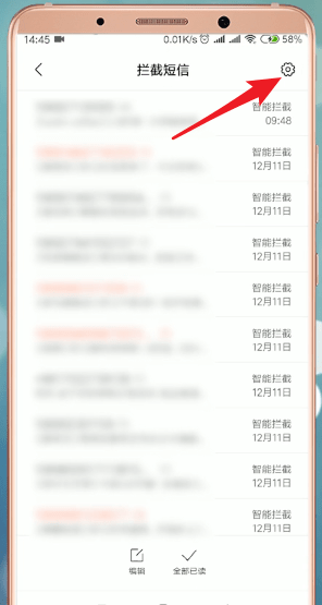说说安卓手机中取消天猫短信的具体操作流程。