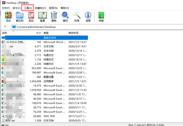 压缩包损坏了怎么修复？WinRAR自带修复工具
