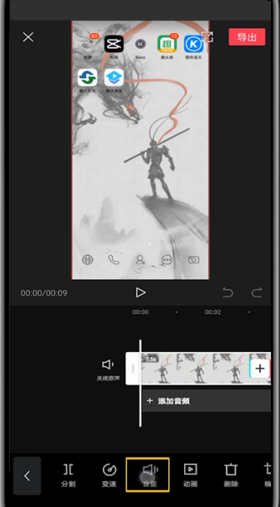 剪映里把音乐调小的方法教程
