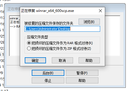 压缩包损坏了怎么修复？WinRAR自带修复工具