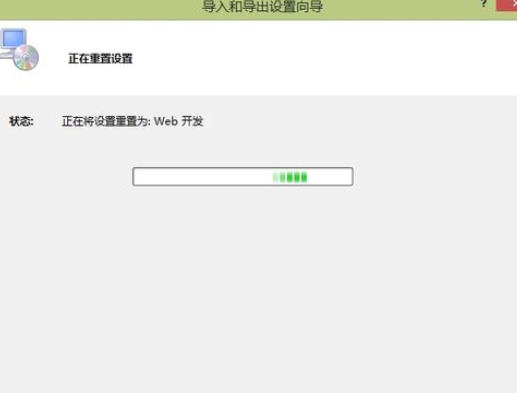 Visual Studio 2010重置开发环境的方法步骤