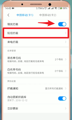 说说安卓手机中取消天猫短信的具体操作流程。