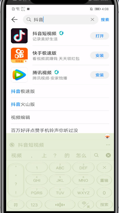 抖音中下载安装的方法步骤
