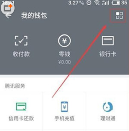 微信没有红包记录
