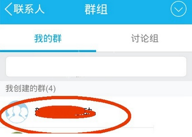 手机QQ付费群如何转换？转让QQ付费群的方法