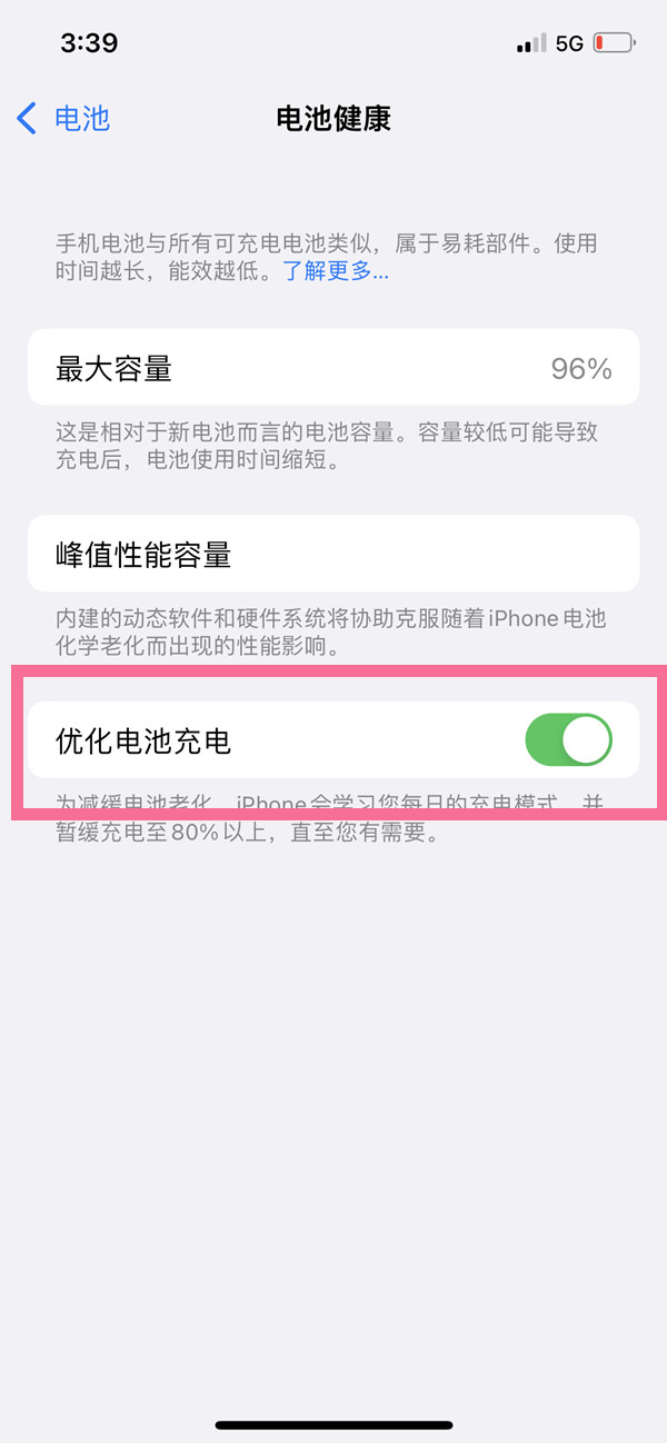 iphone充电自动开机在哪里关闭？iphone充电自动开机关闭方法