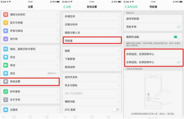 今天分享oppoa79手机退出游戏的操作步骤。