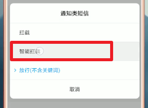 说说安卓手机中取消天猫短信的具体操作流程。