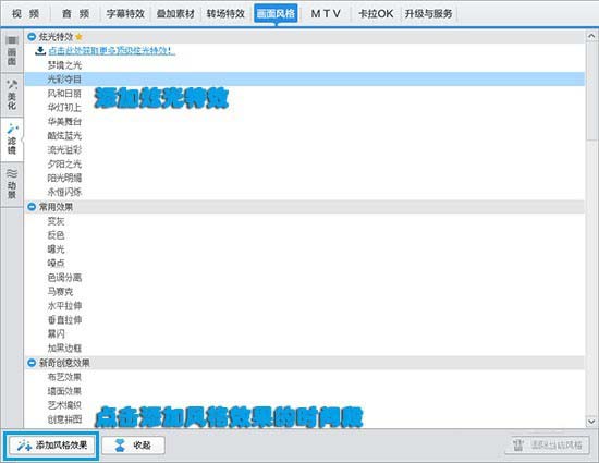 小编分享爱剪辑为视频做出杂志风MV的操作流程。