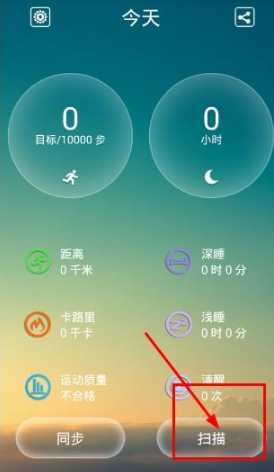 分享天天手环APP进行绑定的详细操作。