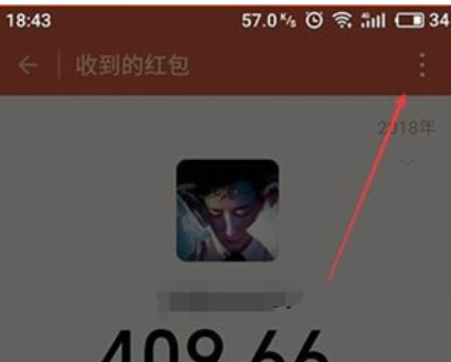 微信没有红包记录
