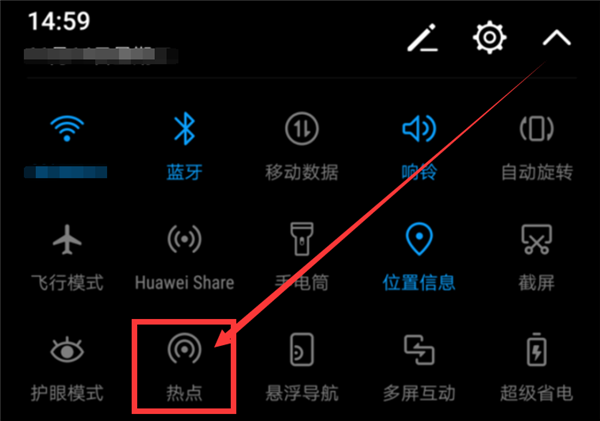 说说荣耀play手机中开启热点共享的详细流程。