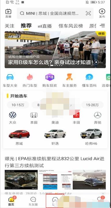 懂车帝怎么卖二手车?懂车帝卖二手车方法步骤