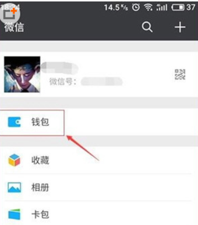 微信没有红包记录